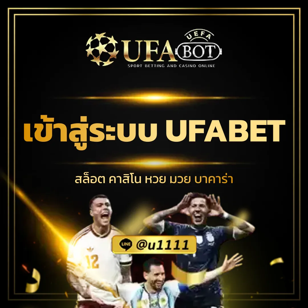 เข้าสู่ระบบ UFABET - เข้าสู่ระบบ UFABET ง่ายๆ ด้วยเบอร์โทรศัพท์ ทำตามได้เลย