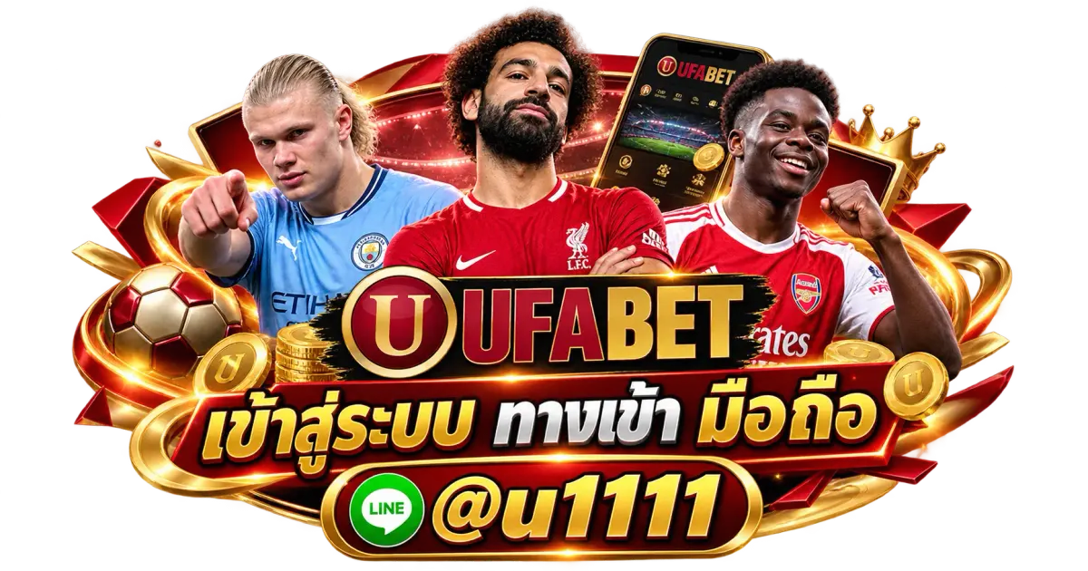 UFABET เข้าสู่ระบบ ทางเข้า มือ ถือ - UFABET เข้าสู่ระบบ ทางเข้า มือ ถือ เว็บตรง เล่นได้ทุกที่