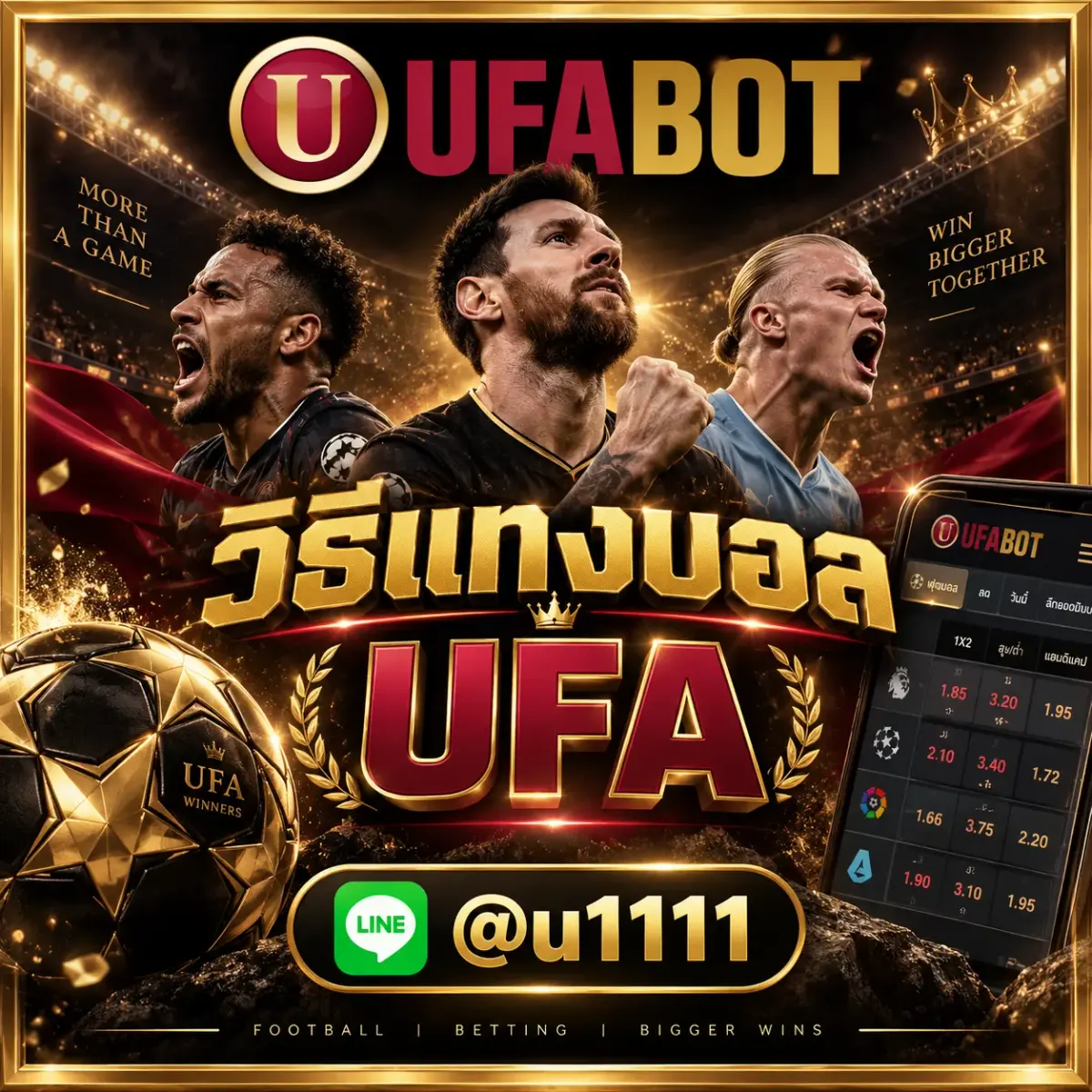วิธีแทงบอล UFA - วิธีแทงบอล UFA เว็บพนันบอนออนไลน์ แทงบอลมือถือ อันดับ 1 