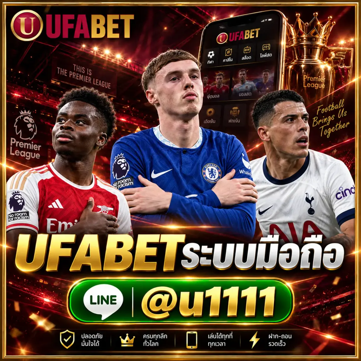 UFABETระบบมือถือ - UFABETระบบมือถือ ทางเข้า ลิงค์ล่าสุดและคู่มือเว็บไซต์โดยตรง
