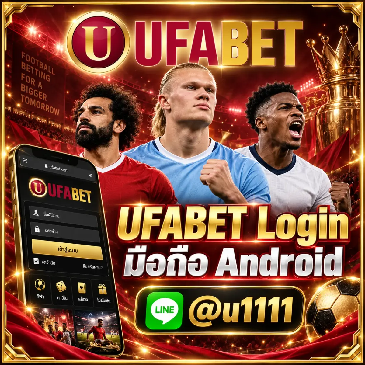ภาพหน้าจอแสดงหน้าหลัก UFABET Login มือถือ Android บนสมาร์ทโฟน