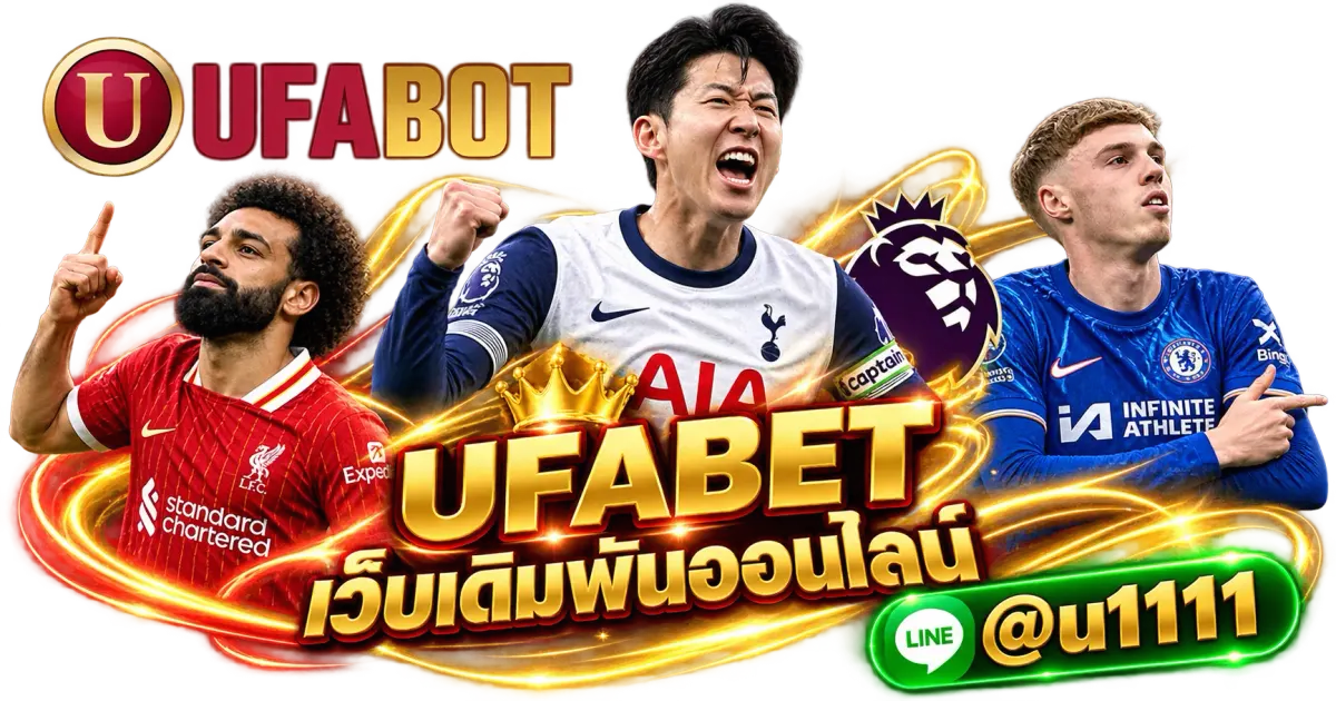 UFABET เว็บเดิมพันออนไลน์ - UFABET เว็บเดิมพันออนไลน์ ครบวงจร พนันออนไลน์ดีที่สุดในไทย
